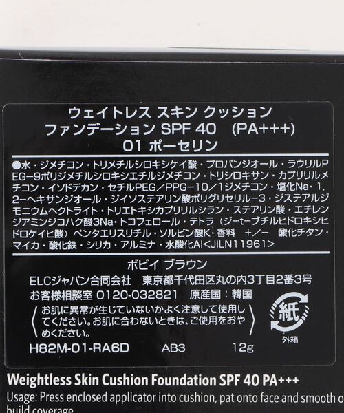 BOBBI BROWN クッションファンデ 01 ポーセリン インテンシブ スキン セラム クッション ファンデーション 01