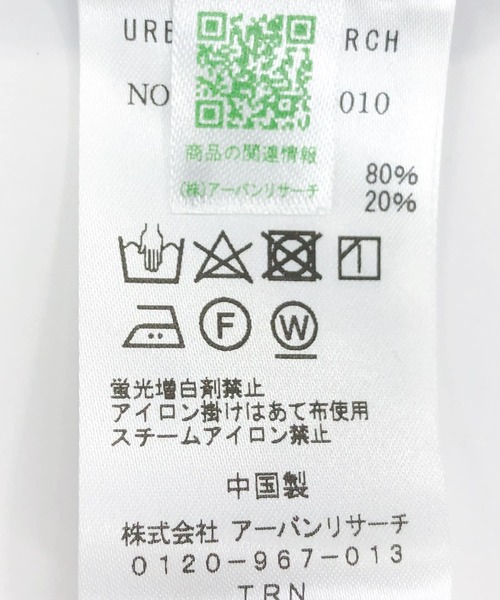 URBAN RESEARCH ROSSO MEN（アーバンリサーチロッソメン）の「コットンリネンリラックストラウザー（その他パンツ・メンズ・ブラウン/ベージュ/ブラック・MEDIUM/LARGE）」の5枚目の写真