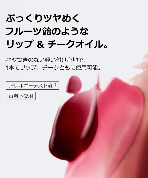 CLINIQUE（クリニーク）の「クリニーク ポップ リップ & チーク オイル（口紅/リップティント/グロス・レディース・ブラック ハニー/ヌード ハニー/ピンク ハニー・FREE）」の7枚目の写真