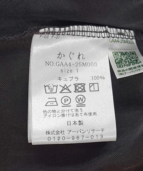 かぐれ（カグレ）の「『2サイズ展開』キュプラスカート（スカート