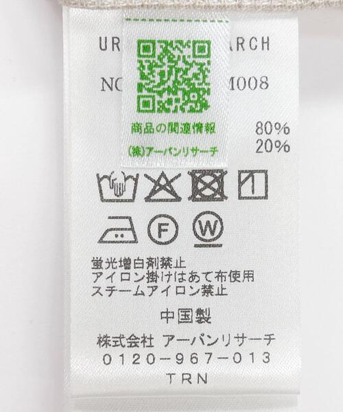 URBAN RESEARCH ROSSO MEN(アーバンリサーチロッソメン)の「『WEB限定』サマーツイードイージースラックス(その他パンツ・メンズ・ブラック/ベージュ・LARGE/MEDIUM)」の14枚目の写真