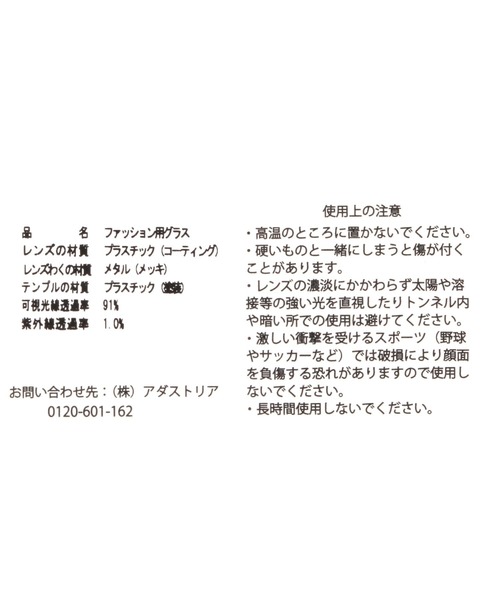 niko and...(ニコアンド)の「オリジナルサーモント伊達メガネ(メガネ・レディース・ブラウン/ブラック・FREE)」の8枚目の写真