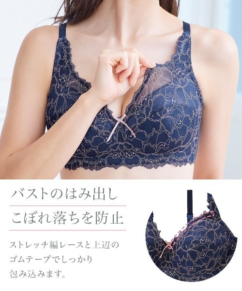 脇高フルカップノンワイヤーブラジャー（日本製線画調レース