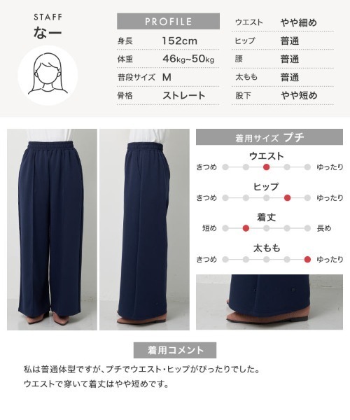 Petitle（プチレ）の「[ 低身長向けサイズ ] ライトダイバー裾2wayパンツ（スウェットパンツ・レディース・ネイビー/オフホワイト/グレー・M-Short/PM）」の15枚目の写真