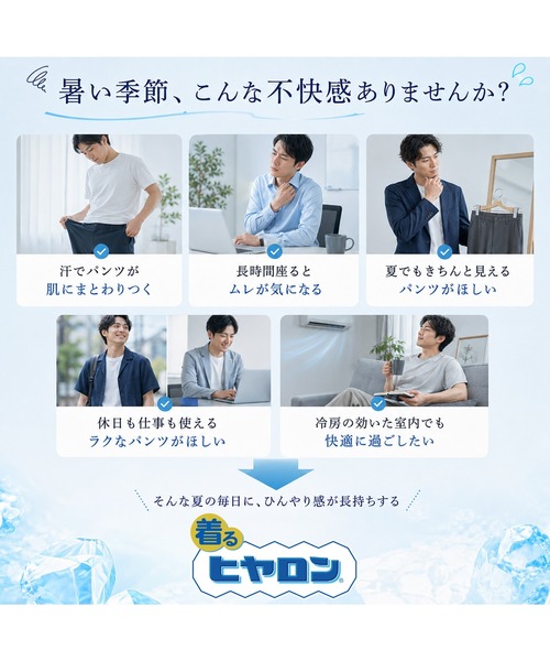 ヒヤロン(ヒヤロン)の「【ヒヤロン】メンズ ピケイージーパンツ ひんやり 冷感(その他パンツ・メンズ・ブラック/ベージュ/ネイビー・L/M/LL)」の6枚目の写真