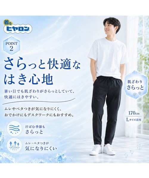 ヒヤロン(ヒヤロン)の「【ヒヤロン】メンズ ピケイージーパンツ ひんやり 冷感(その他パンツ・メンズ・ブラック/ベージュ/ネイビー・L/M/LL)」の8枚目の写真