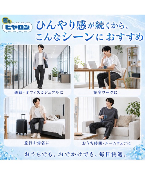 ヒヤロン(ヒヤロン)の「【ヒヤロン】メンズ ピケイージーパンツ ひんやり 冷感(その他パンツ・メンズ・ブラック/ベージュ/ネイビー・L/M/LL)」の10枚目の写真