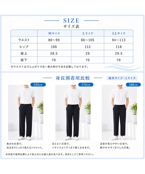 ヒヤロン(ヒヤロン)の「【ヒヤロン】メンズ ピケイージーパンツ ひんやり 冷感(その他パンツ・メンズ・ブラック/ベージュ/ネイビー・L/M/LL)」の9枚目の写真