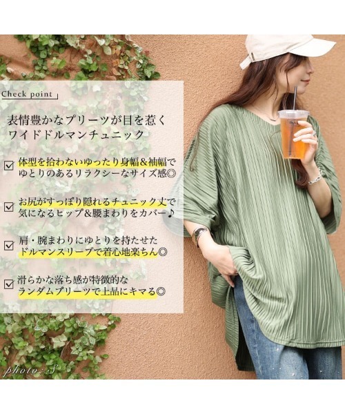 GOLDJAPAN(ゴールドジャパン)の「ランダムプリーツドルマンチュニック【大きいサイズ対応】(チュニック・レディース・ブルー/カーキ/ブラック・3L/5L/4L)」の4枚目の写真
