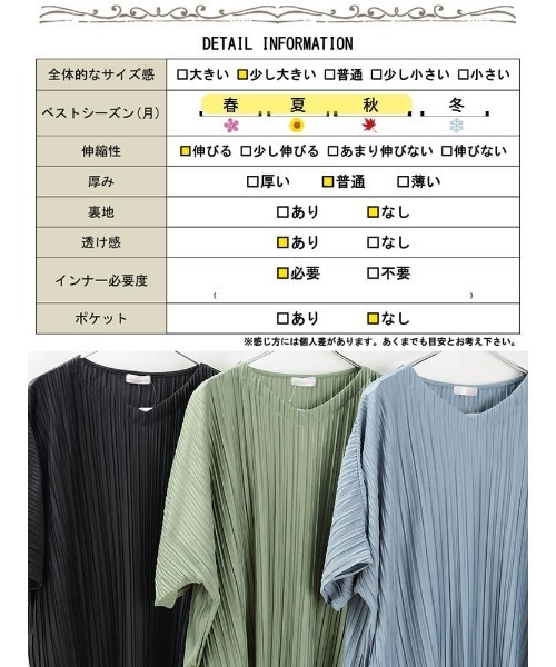 GOLDJAPAN(ゴールドジャパン)の「ランダムプリーツドルマンチュニック【大きいサイズ対応】(チュニック・レディース・ブルー/カーキ/ブラック・3L/5L/4L)」の21枚目の写真