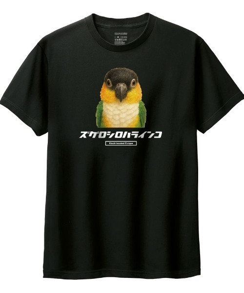 Moftique(モフティック)の「Moftique(モフティック) 半袖Tシャツ ズグロシロハラインコ インコ ペット アニマル プリント トップス カットソー レディース(Tシャツ/カットソー・レディース・ホワイト/ブラック・L/M)」の1枚目の写真