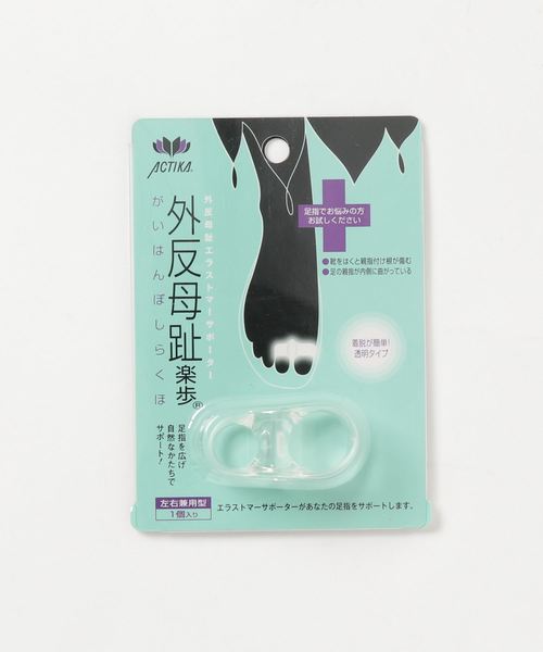 SESTO(セスト)の「外反母趾矯正エラストマーサポーター(シューケア用品・レディース・クリア・フリー)」の1枚目の写真