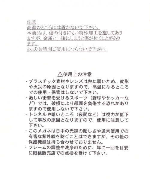 GLOBAL WORK（グローバルワーク）の「EYEWEAR Men/SS/820449（メガネ・メンズ・ライトグレー/ブラック/ダークブラウン/その他・FREE）」の11枚目の写真