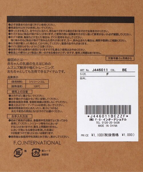 BREEZE(ブリーズ)の「■くまさんクッキー歯固め(その他ベビー用品・キッズ・ベージュ/ブラウン・FREE)」の3枚目の写真