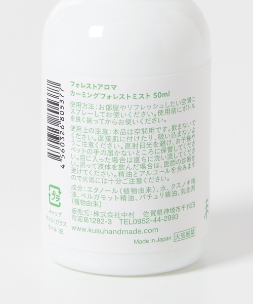 URBAN RESEARCH DOORS（アーバンリサーチドアーズ）の「KUSU HANDMADE　フォレストアロマ カーミングフォレストミスト（ルームフレグランス/お香・レディース・その他1・ONE）」の6枚目の写真