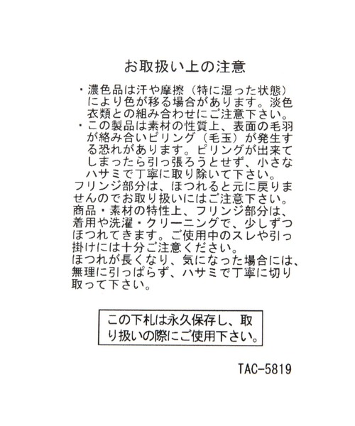 niko and...（ニコアンド）の「オリジナルメランジ風ストール（ストール/ショール・レディース・オフホワイト/ライトブルー/イエロー/チャコール・0）」の13枚目の写真