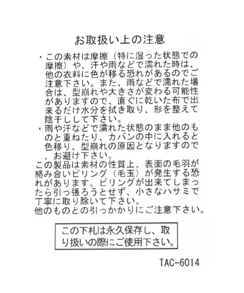 LAKOLE（ラコレ）の「ケーブルニットベルハット / 980303（ハット・レディース・オフホワイト/グレー/ブラック・FREE）」の13枚目の写真