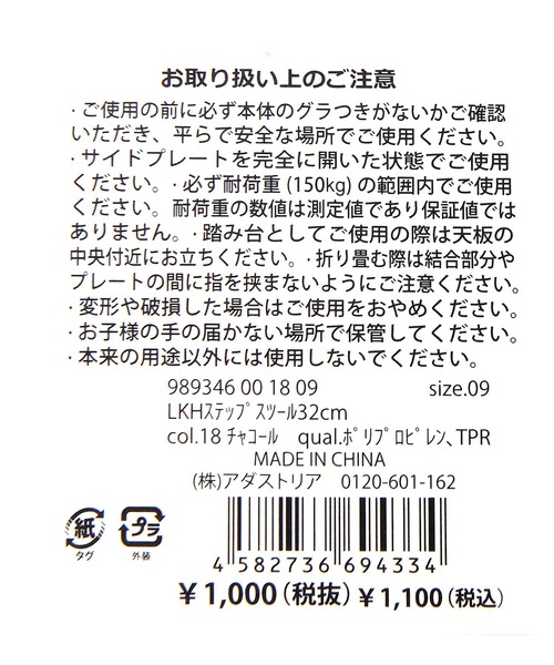 LAKOLE（ラコレ）の「ステップスツール(32cm) / 989346（インテリア雑貨・レディース・アイボリー/チャコール・FREE）」の11枚目の写真