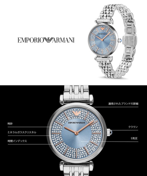 EMPORIO ARMANI(エンポリオアルマーニ)の「エンポリオ・アルマーニ 腕時計 レディース アナログ ステンレス AR11594(アナログ腕時計・レディース・シルバー・FREE)」の9枚目の写真