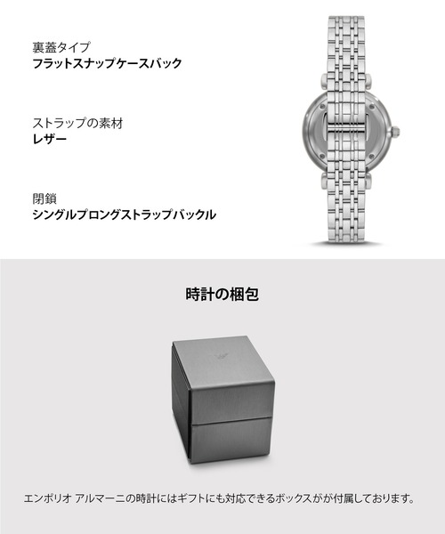 EMPORIO ARMANI(エンポリオアルマーニ)の「エンポリオ・アルマーニ 腕時計 レディース アナログ ステンレス AR11594(アナログ腕時計・レディース・シルバー・FREE)」の10枚目の写真