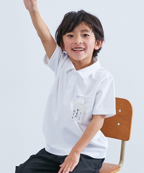 首回りの汚れが取れやすい 速乾 サラっとストレッチ メッシュ スクール