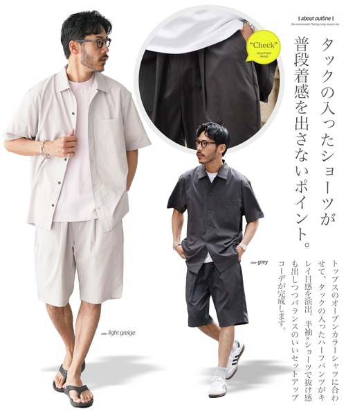 セール】【セットアップ】接触冷感 吸汗速乾 シャツ＆ショート