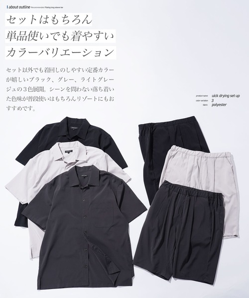 セットアップ】接触冷感 吸汗速乾 シャツ＆ショートパンツ 上下