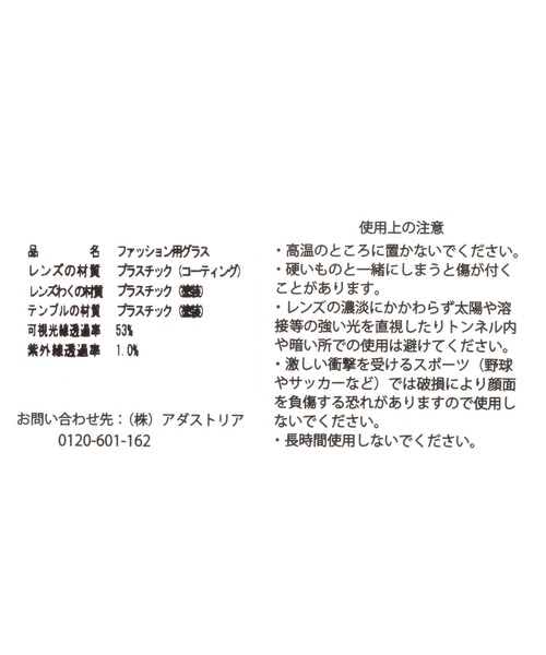 niko and...(ニコアンド)の「オリジナルカラーレンズサングラス(サングラス・レディース・ブラウン/イエロー/ブラック・FREE)」の8枚目の写真