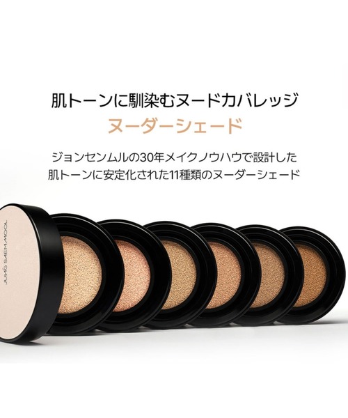 JUNG SAEM MOOL(ジョンセンムル)の「JUNG SAEM MOOL スキンヌーダークッション 詰め替えセット(ファンデーション・レディース・フェアピンク/ライト/フェア/フェアライト/エンライト/ミディアムディープ/ピンクライト/ミディアム/クリームピンク/フェアローズ/ローズライト・FREE)」の20枚目の写真