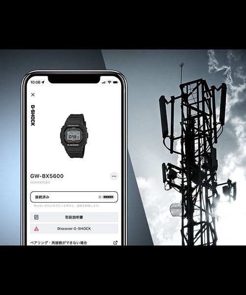 スクエアフェイス / 電波ソーラーBluetooth / GW-BX5600-1A1JF