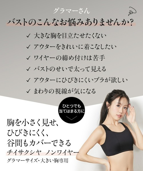 まゆん様☆Ecrinセミロングブラジャー ブラック G70 いつでもジャストマリアージュブラ(A70 ブラック): PEACH JOHN