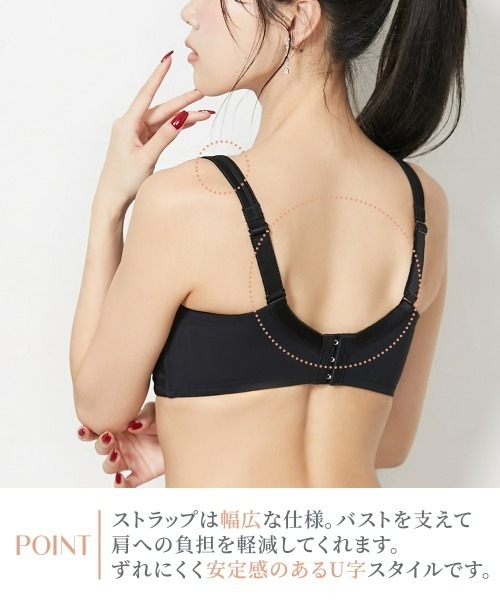 Nissen glamor(ニッセングラマー)の「【大きい胸】胸を小さく見せる ひびきにくい ノンワイヤー ブラジャー 谷間カバー (D70~F80)(ブラジャー・レディース・ボルドー/ブラック・E75/E70/D75/D70/D80/F80/F75/F70/E80)」の19枚目の写真