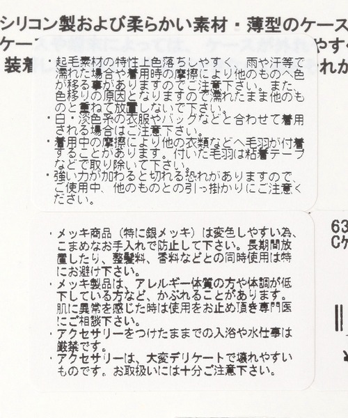 JEANASIS（ジーナシス）の「カードケースツキスマホショルダー/638331（スマホグッズ・レディース・ブラック/ホワイト・FREE）」の14枚目の写真