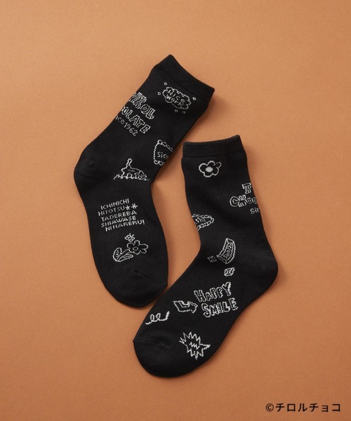 LEPSIM（レプシィム）の「【チロルチョコ×LEPSIM】アソートソックス　647990（ソックス/靴下・レディース・ブラウン/アイボリー/ブラック・ONE SIZE）」の2枚目の写真