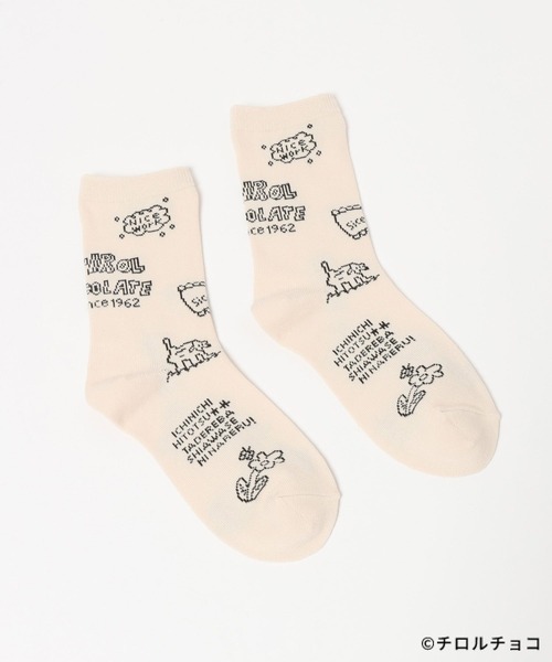 LEPSIM（レプシィム）の「【チロルチョコ×LEPSIM】アソートソックス　647990（ソックス/靴下・レディース・ブラウン/アイボリー/ブラック・ONE SIZE）」の6枚目の写真