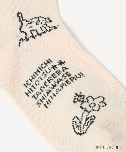 LEPSIM（レプシィム）の「【チロルチョコ×LEPSIM】アソートソックス　647990（ソックス/靴下・レディース・ブラウン/アイボリー/ブラック・ONE SIZE）」の12枚目の写真