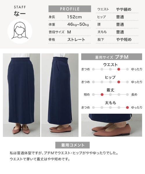 Petitle（プチレ）の「[ 低身長向けサイズ ] ライトダイバーナロースカート（スカート・レディース・オフホワイト/グレー/ネイビー・PL/PM）」の12枚目の写真