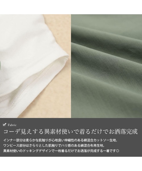 GOLDJAPAN(ゴールドジャパン)の「異素材ドッキングビスチェ風ワンピース【大きいサイズ対応】(ワンピース・レディース・ブラック/カーキ・4L/5L/3L/LL)」の6枚目の写真