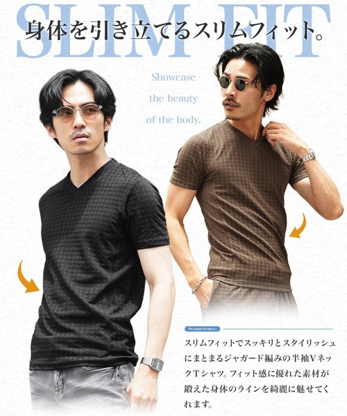 jiggys shop(ジギーズショップ)の「ダイヤジャガード Vネック スリムフィット ストレッチ 半袖Tシャツ カットソー(Tシャツ/カットソー・メンズ・ホワイト/チャコールグレー/ブラック/ネイビー/ブラウン・MEDIUM/LARGE/X-LARGE)」の7枚目の写真