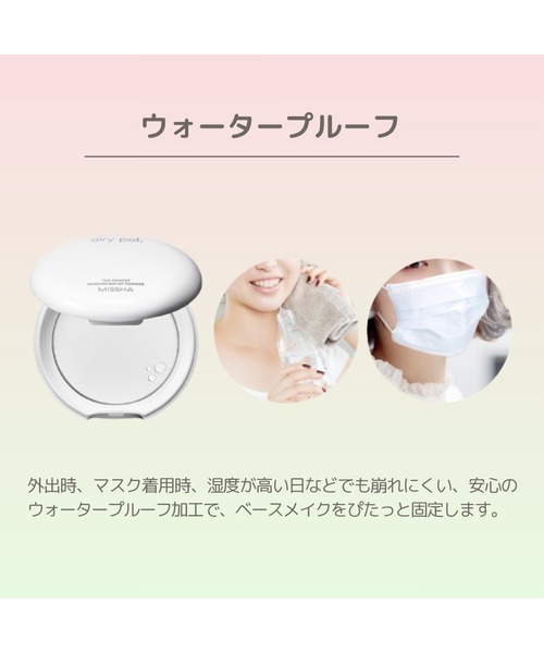 MISSHA（ミシャ）の「【MISSHA/ミシャ】エアリーポット　プレストパウダー（フェイスパウダー・レディース・クリアカラー (translucent)/ミントカラー/ピンクカラー・FREE）」の15枚目の写真
