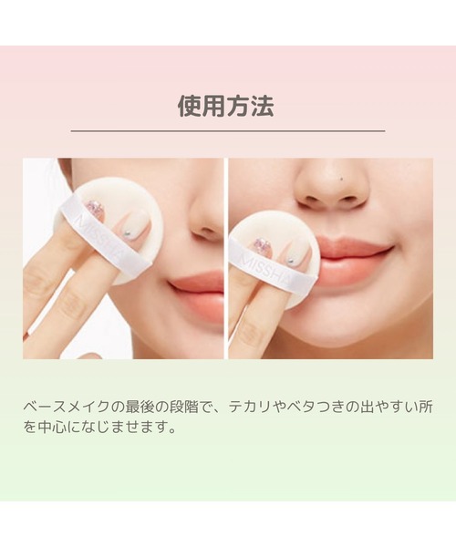 MISSHA（ミシャ）の「【MISSHA/ミシャ】エアリーポット　プレストパウダー（フェイスパウダー・レディース・クリアカラー (translucent)/ミントカラー/ピンクカラー・FREE）」の18枚目の写真