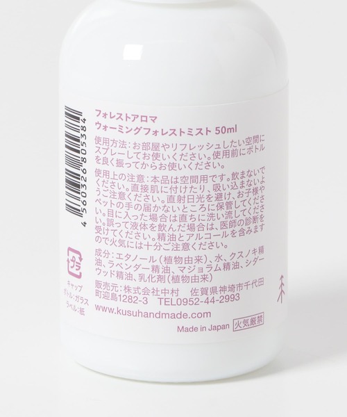 URBAN RESEARCH DOORS（アーバンリサーチドアーズ）の「KUSU HANDMADE　フォレストアロマ ウォーミングフォレストミスト（ルームフレグランス/お香・レディース・その他1・ONE）」の2枚目の写真