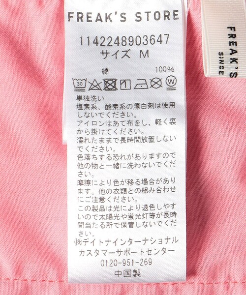 FREAK'S STORE（フリークスストア）の「CLOWN PANTS/タックカーブパンツ/クラウンパンツ(バルーンパンツ) / カーブパンツ（チノパンツ・レディース・キャメル/ピンク/ブラック/オフホワイト/ブラウン/レッド/ネイビー/オリーブ・SMALL/MEDIUM）」の9枚目の写真