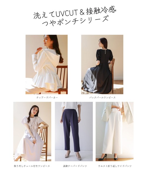 人気！イデアルーチェ パール プルオーバー ヘプラム ホワイト ブラウス 無敵のパールブラウス【手洗いOK♪UVカット！全方位ストレッチ
