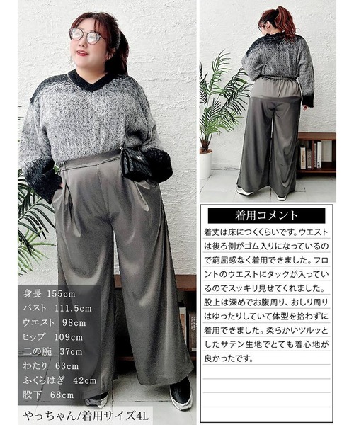 数量は多い  セール】ストレッチサテンタックワイドパンツ【大きいサイズ対応 パンツ
