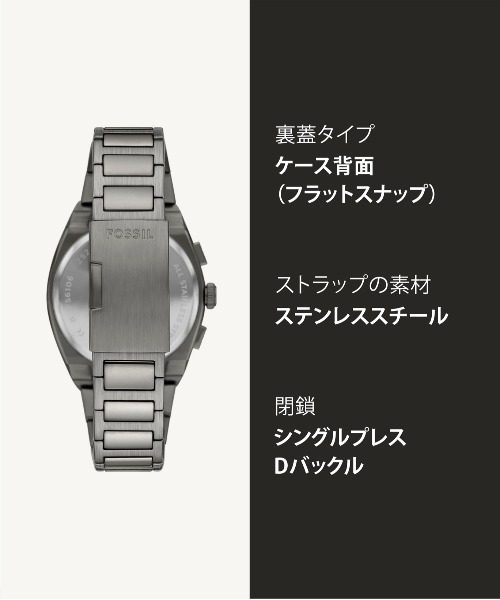 FOSSIL(フォッシル)の「フォッシル 腕時計 メンズ アナログ ステンレス FS6107(アナログ腕時計・メンズ・ガンメタ・FREE)」の8枚目の写真