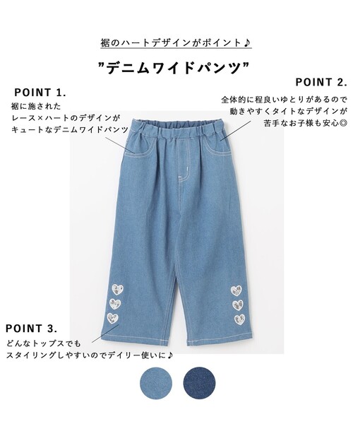 ANY(エニィ)の「デニムワイドパンツ(その他パンツ・キッズ・ネイビー系/ブルー系・160/140/150)」の3枚目の写真