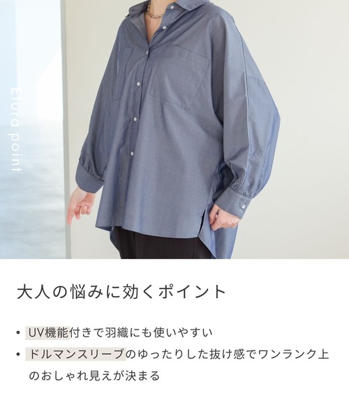 Elura（エルーラ）の「アイロンいらずドルマンシャツ/321615（シャツ/ブラウス・レディース・ネイビー/ベージュ/ブルー・MEDIUM/LARGE）」の4枚目の写真