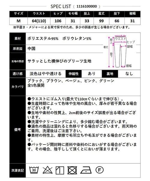 CLOTHY(クロシィ)の「【サラっとべたつかない夏の必須アイテム!】イージープリーツワイドパンツ(その他パンツ・レディース・ベージュ/ブラウン/グリーン/ピンク/ブラック・MEDIUM)」の11枚目の写真