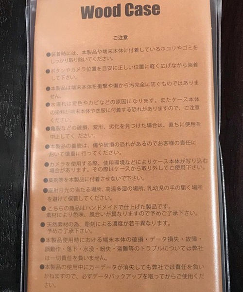 チャイハネ（チャイハネ）の「【チャイハネ】iPhone16 ネイウッドスマホケース（スマホケース/カバー・レディース・その他4/その他3/その他2/その他1・FREE）」の6枚目の写真